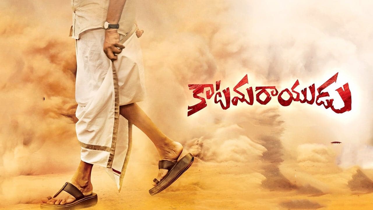 Katamarayudu backdrop