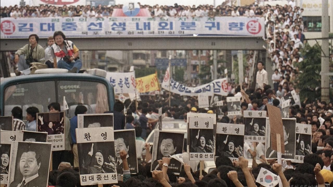 Kim Dae Jung Must Not Die backdrop