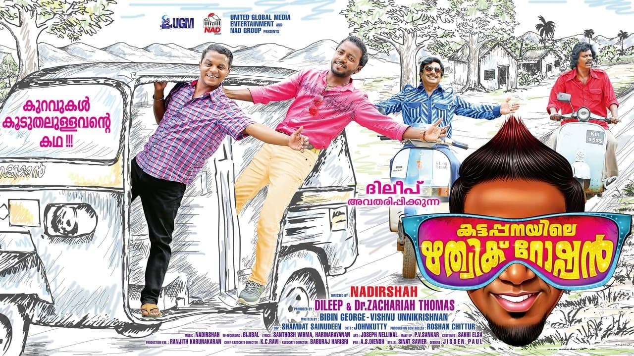 Kattappanayile Rithwik Roshan backdrop