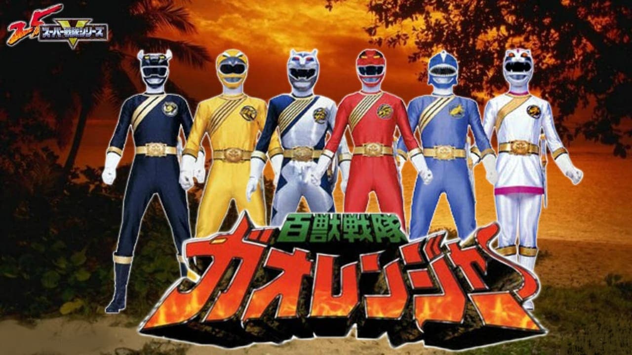 Hyakujuu Sentai Gaoranger: The Fire Mountain Roars backdrop