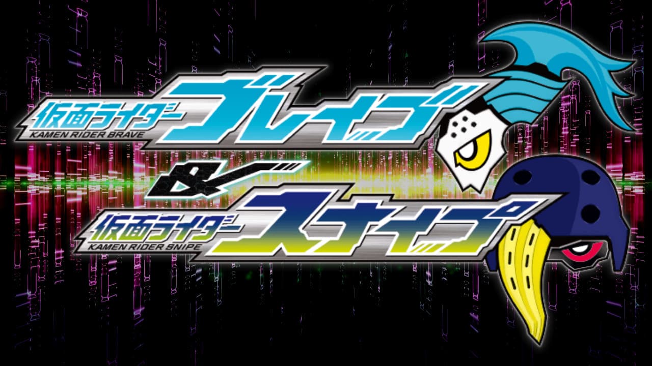 Kamen Rider Ex-Aid Trilogy: Another Ending - Kamen Rider Brave & Snipe backdrop