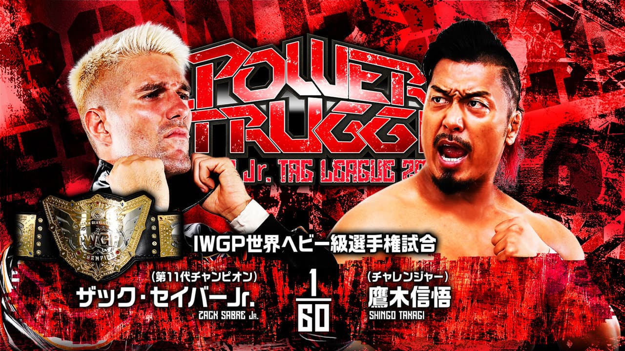 NJPW Power Struggle ~ Super Junior Tag League 2024 backdrop