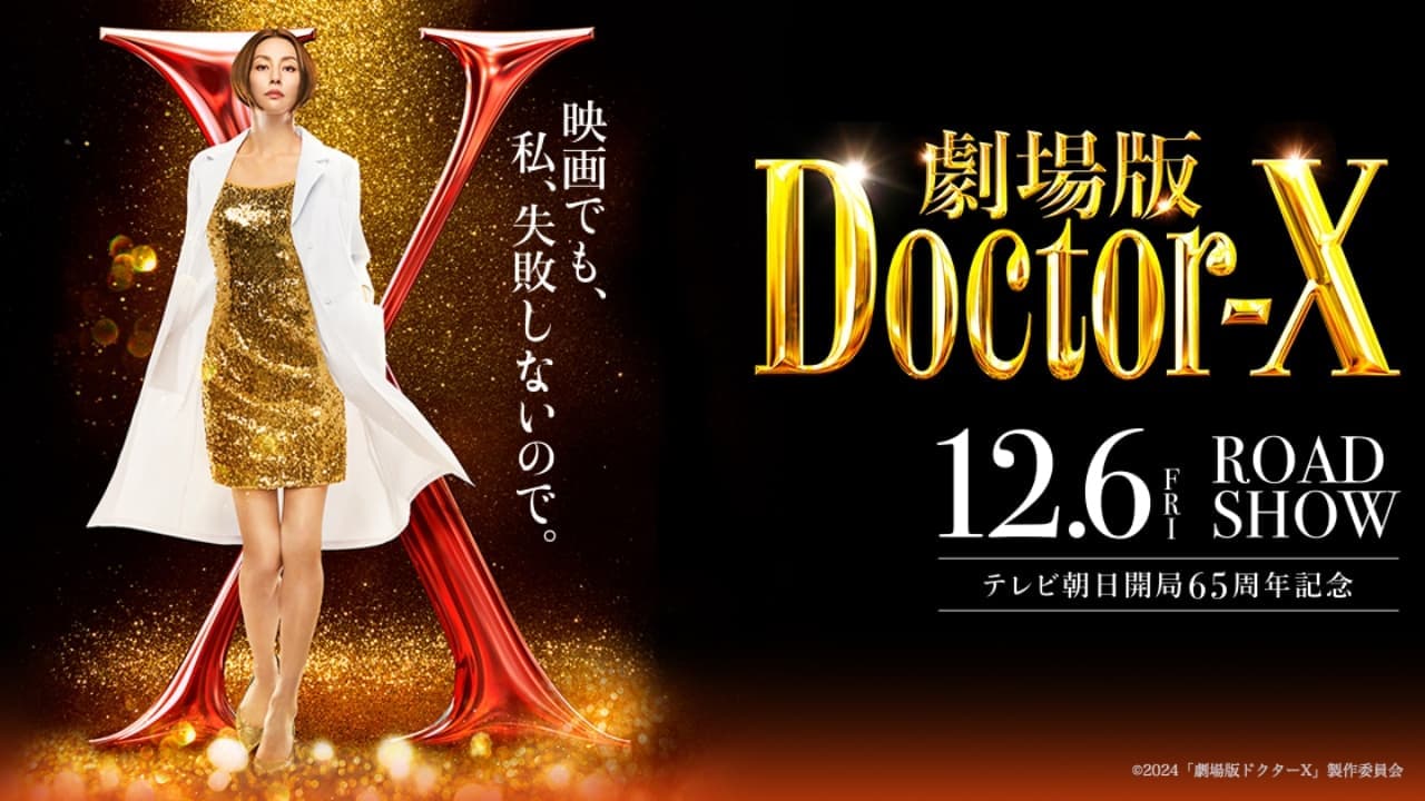 Doctor X: The Movie Final backdrop