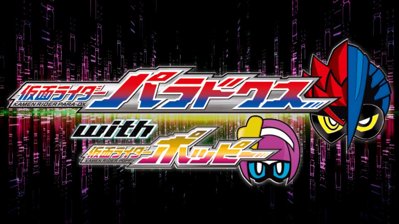 Kamen Rider Ex-Aid Trilogy: Another Ending - Kamen Rider Para-DX with Poppy backdrop