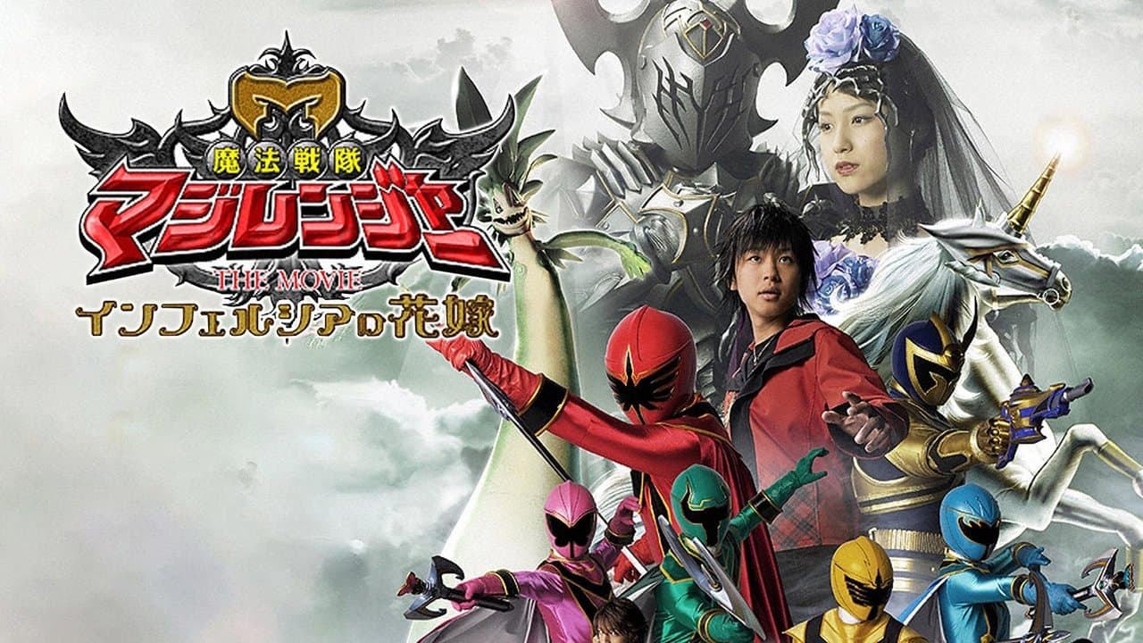 Mahou Sentai Magiranger the Movie: Bride of Infershia backdrop