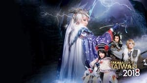 Thunderbolt Fantasy: Sword Travels from the East backdrop