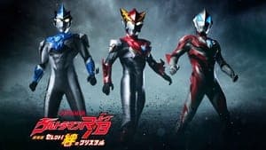 Ultraman R/B The Movie: Select! The Crystal of Bond backdrop