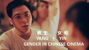 Yang ± Yin: Gender in Chinese Cinema backdrop