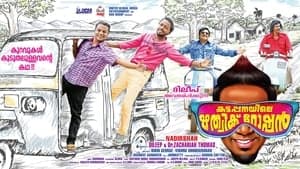 Kattappanayile Rithwik Roshan backdrop