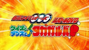 Kamen Rider OOO: Quiz, Dance, and Takagarooba!? backdrop