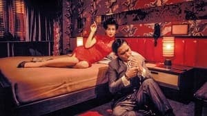 In the Mood for Love backdrop