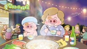 McDull: Me & My Mum backdrop