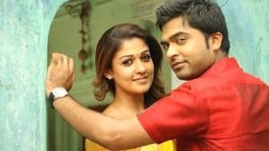 Idhu Namma Aalu backdrop