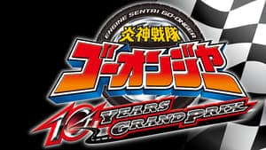 Engine Sentai Go-Onger: 10 Years Grand Prix backdrop