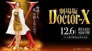 Doctor X: The Movie Final backdrop