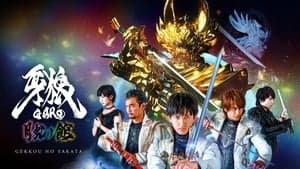 GARO - Under the Moonbow backdrop