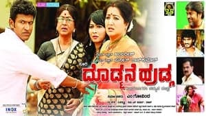 Doddmane Hudga backdrop