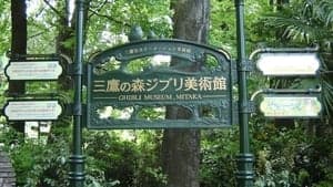 Hayao Miyazaki and the Ghibli Museum backdrop