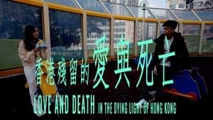 Love and Death In the Dying Light of Hong Kong backdrop