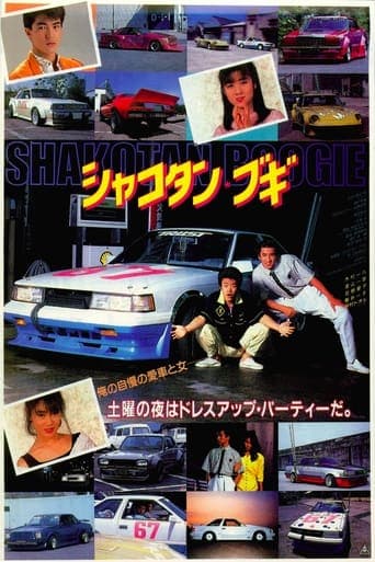 Shakotan Boogie Poster