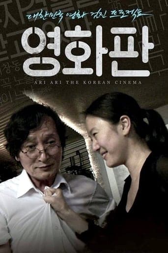 Ari Ari the Korean Cinema Poster