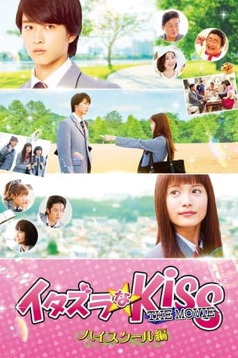 Mischievous Kiss the Movie Part 1: High School Poster