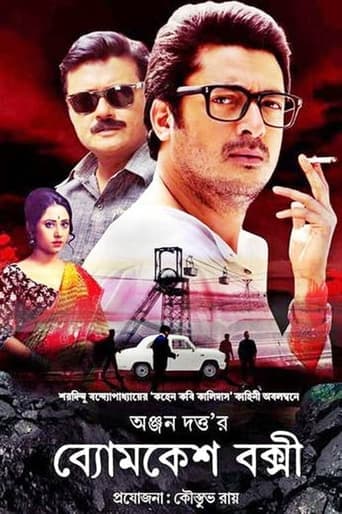 Byomkesh Bakshi Poster