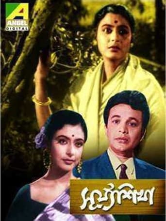 Surya Sikha Poster