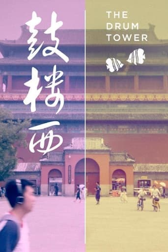 The Drum Tower Poster