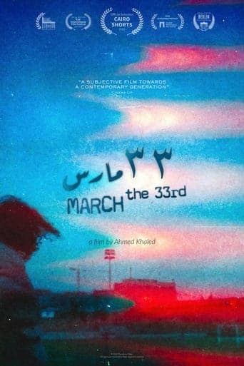 March the 33rd Poster