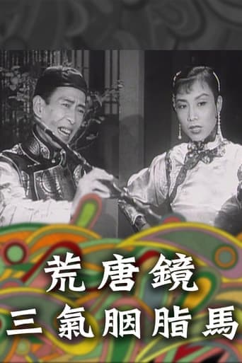 Fong Tong Kan & Yin Ji Ma Poster