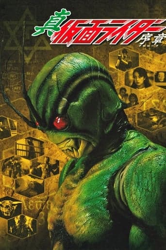 Shin Kamen Rider: Prologue Poster