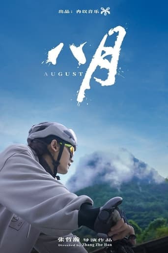 August Poster