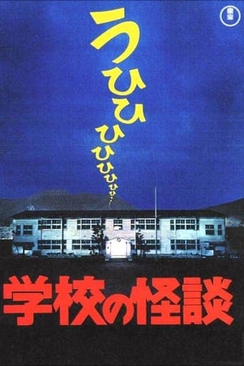 Haunted School Poster