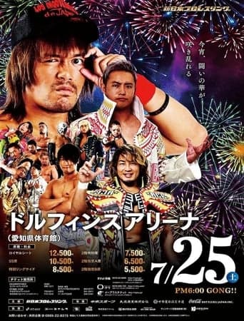 NJPW Sengoku Lord in Nagoya Poster