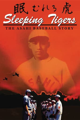 Sleeping Tigers: The Asahi Baseball Story Poster