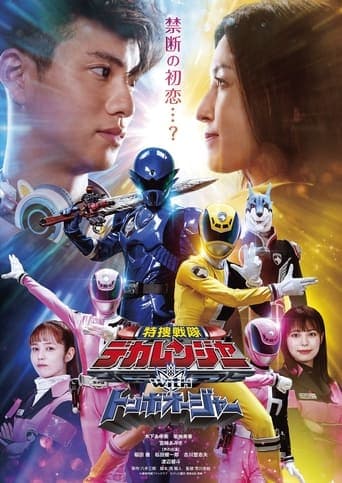 Tokusou Sentai Dekaranger with Tombo Ohger Poster