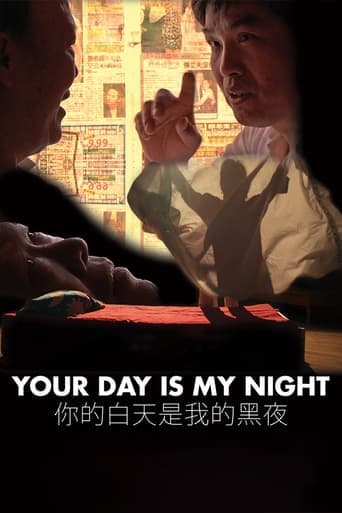 Your Day Is My Night Poster