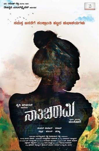 Nathicharami Poster