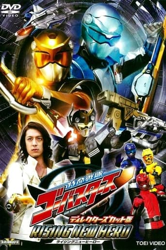 Tokumei Sentai Go-Busters: Rising New Hero - Director's Cut Edition Poster