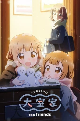 Oomuro-ke: Dear Friends Poster