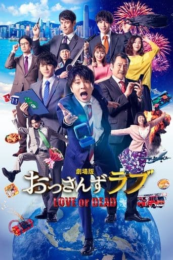 Ossan's Love: Love or Dead Poster