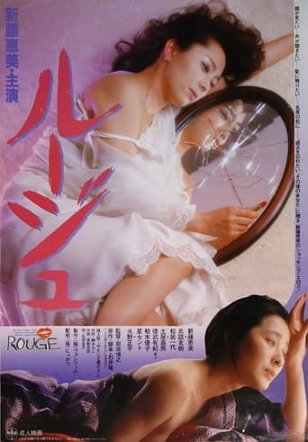 Rouge Poster