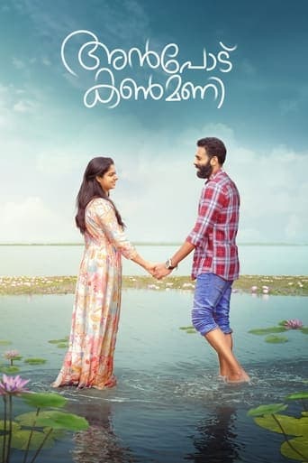 Anpodu Kanmani Poster