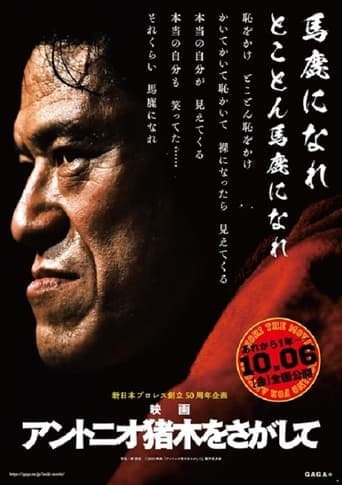 In Search of Antonio Inoki Poster