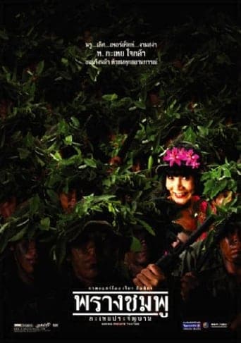 Saving Private Tootsie Poster