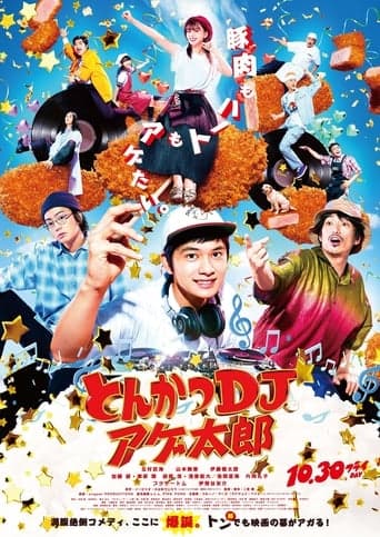 Tonkatsu DJ Agetaro Poster