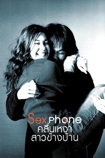 Sex Phone and The Girl Next Door Poster