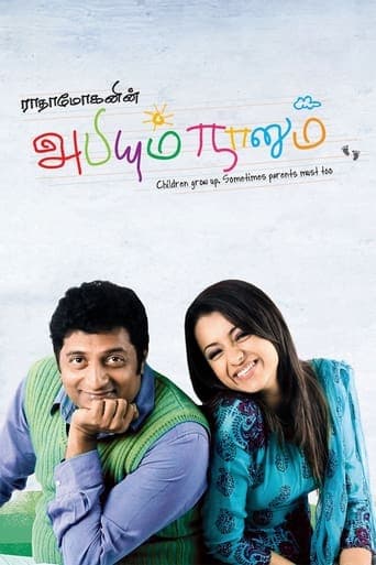 Abhiyum Naanum Poster