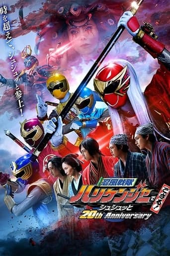 Ninpu Sentai Hurricaneger Degozaru! Shushuuto 20th Anniversary Poster